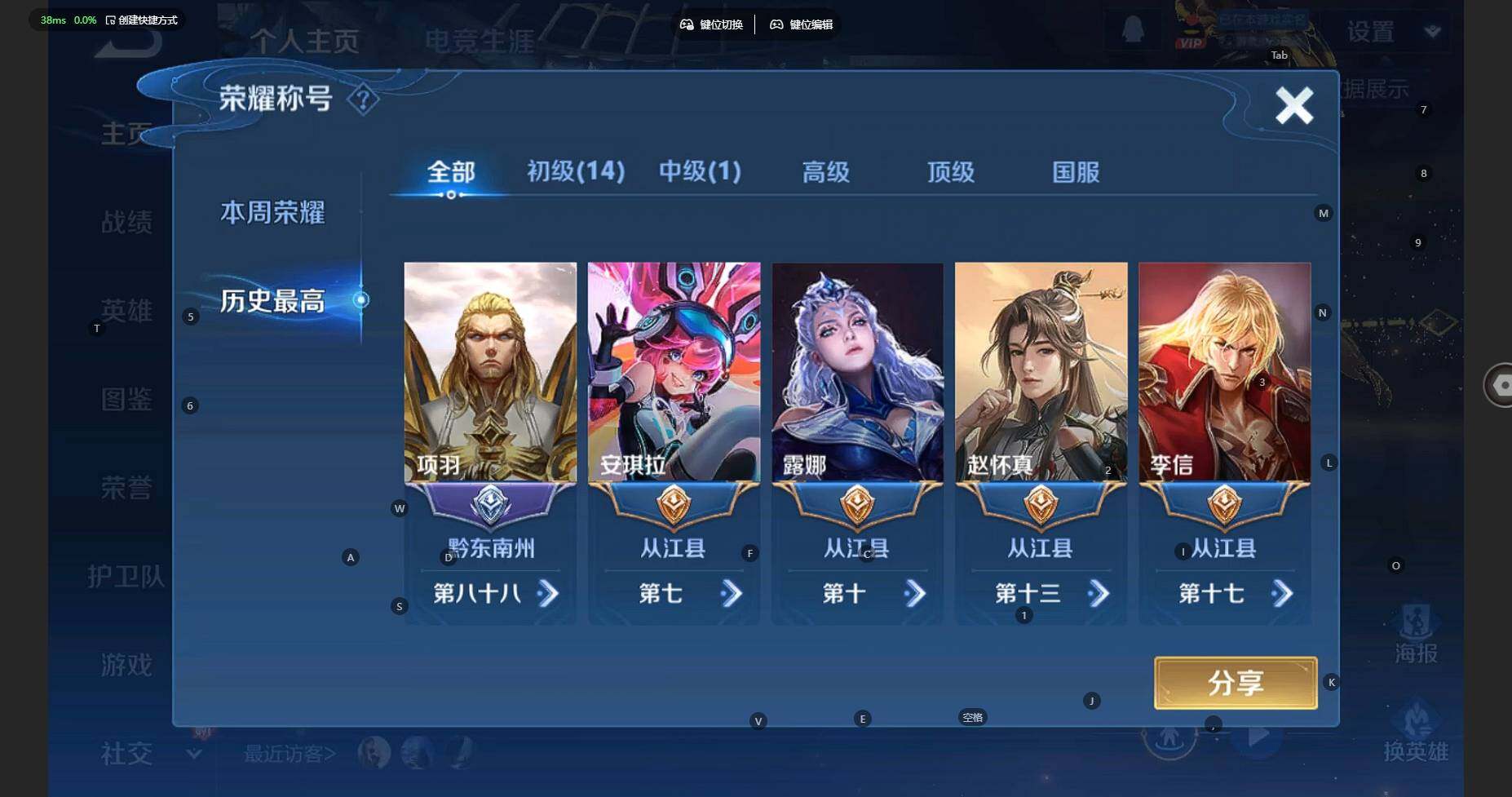 WZBSY3338565王者荣耀账号详情图3