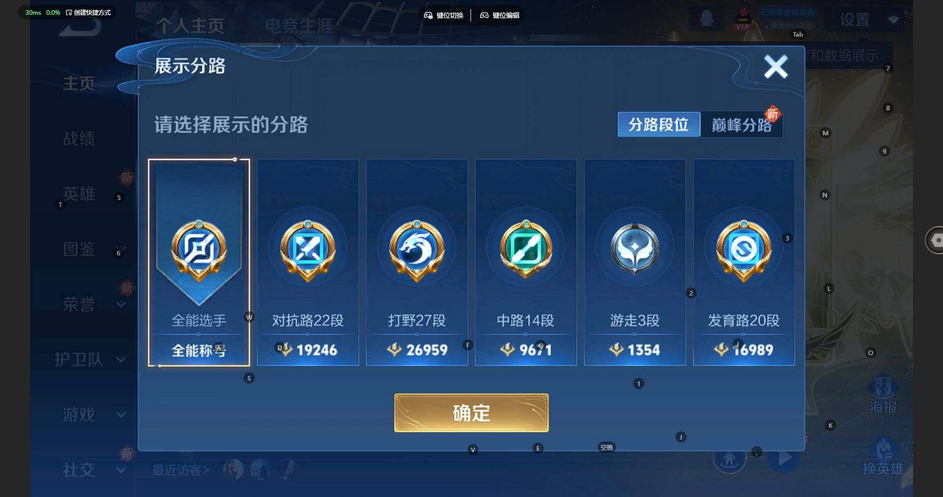 WZBSY3338565王者荣耀账号详情图4