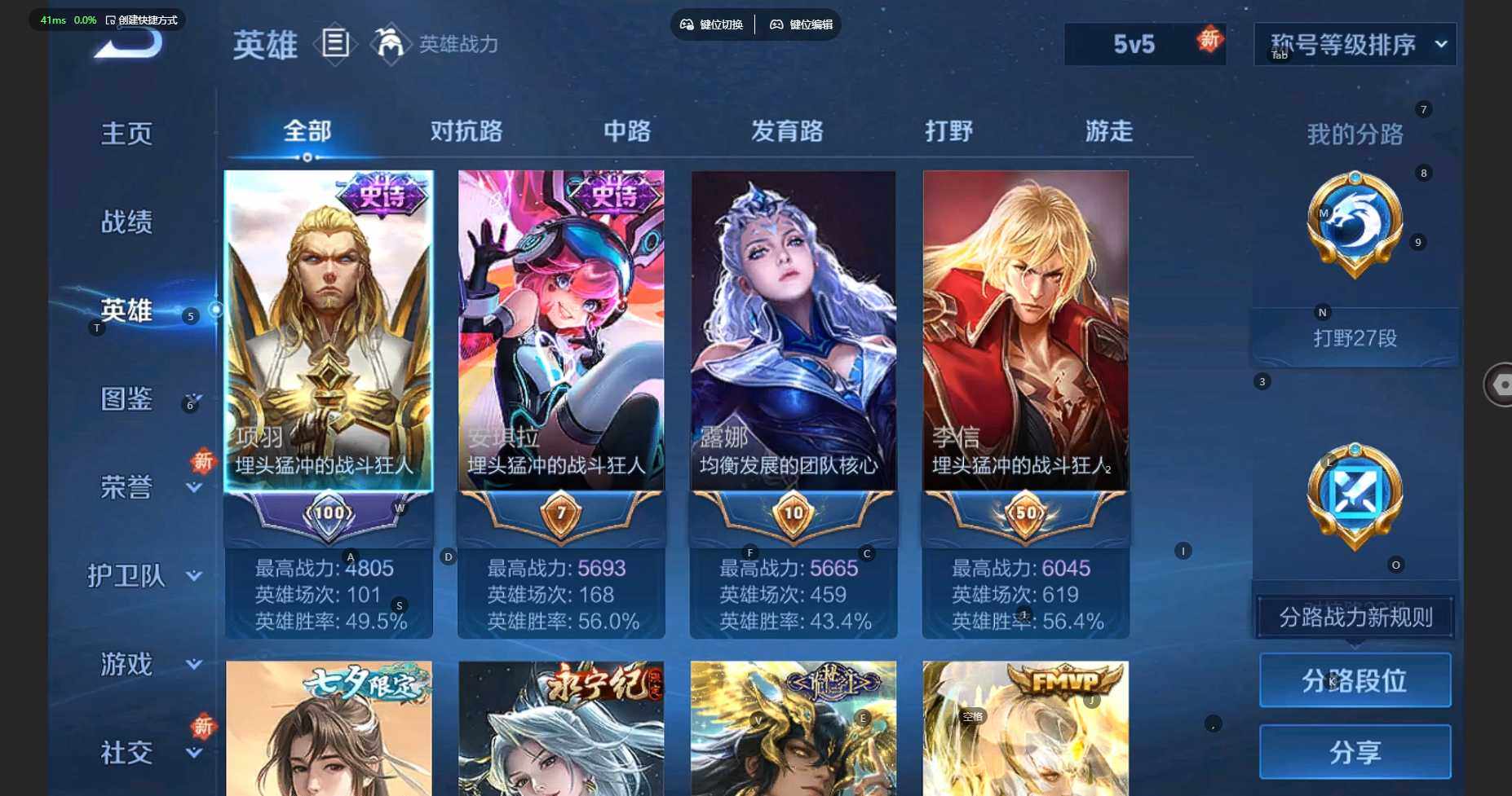 WZBSY3338565王者荣耀账号详情图5