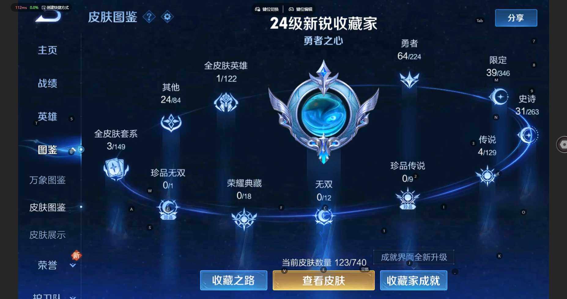 WZBSY3338565王者荣耀账号详情图6