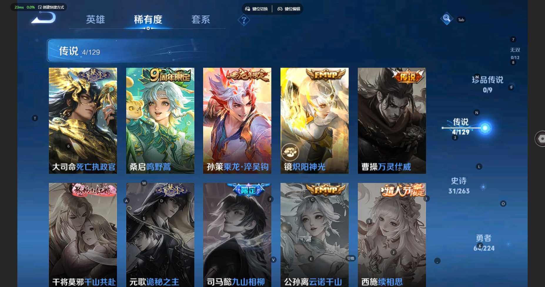 WZBSY3338565王者荣耀账号详情图7