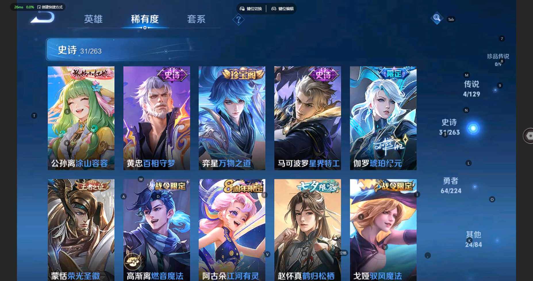 WZBSY3338565王者荣耀账号详情图8