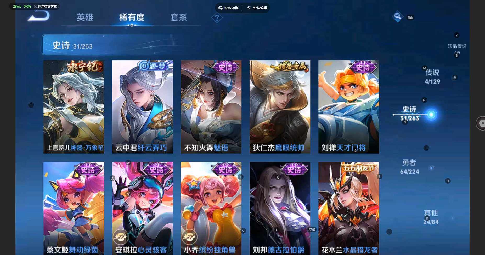 WZBSY3338565王者荣耀账号详情图9