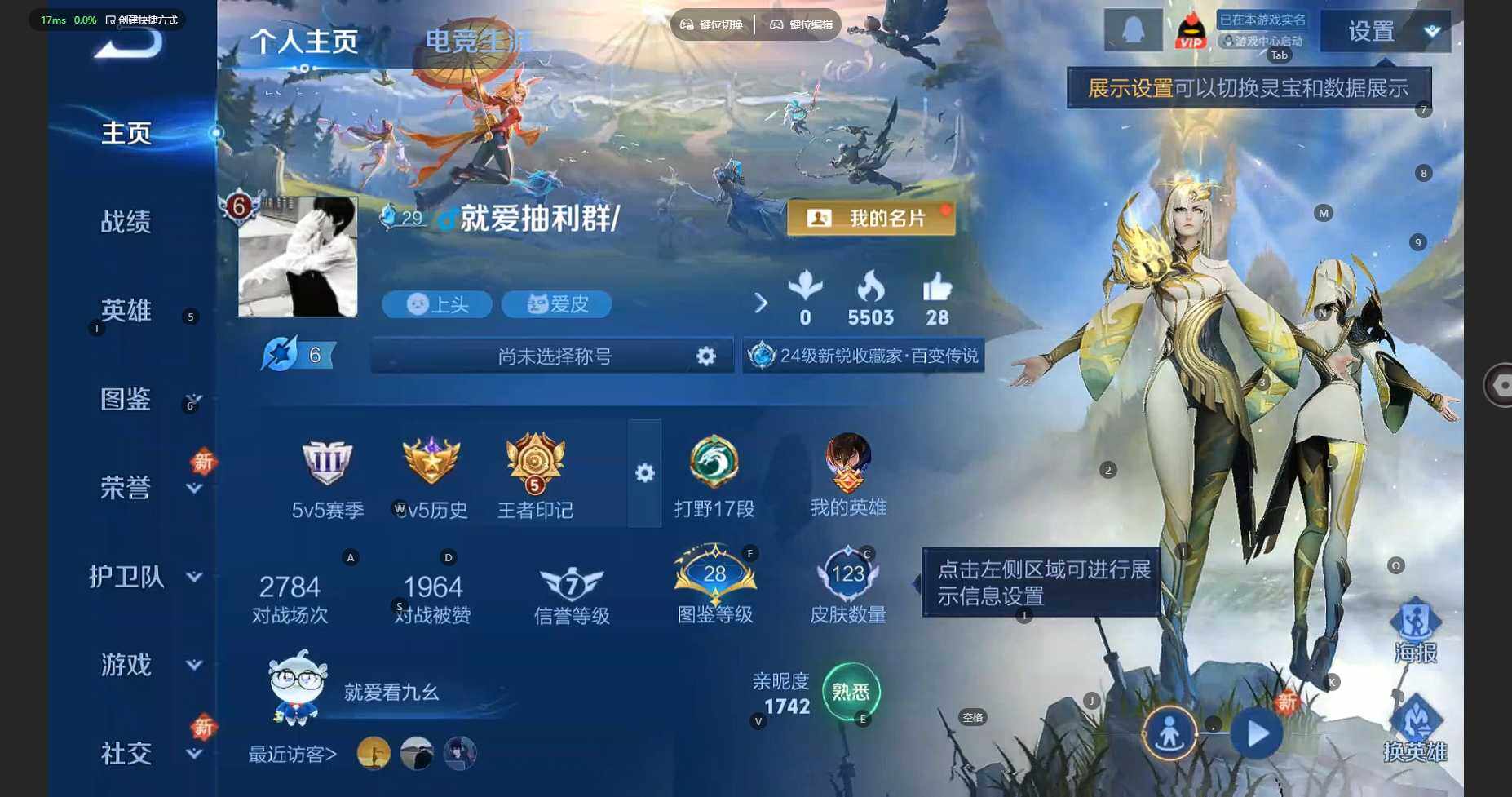 WZCMW3336238王者荣耀账号详情图3 WZCMW3336238王者荣耀账号详情图3