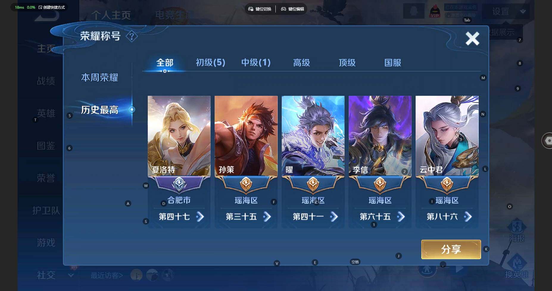 WZCMW3336238王者荣耀账号详情图4 WZCMW3336238王者荣耀账号详情图4