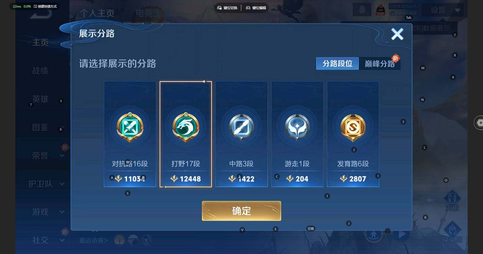 WZCMW3336238王者荣耀账号详情图5 WZCMW3336238王者荣耀账号详情图5