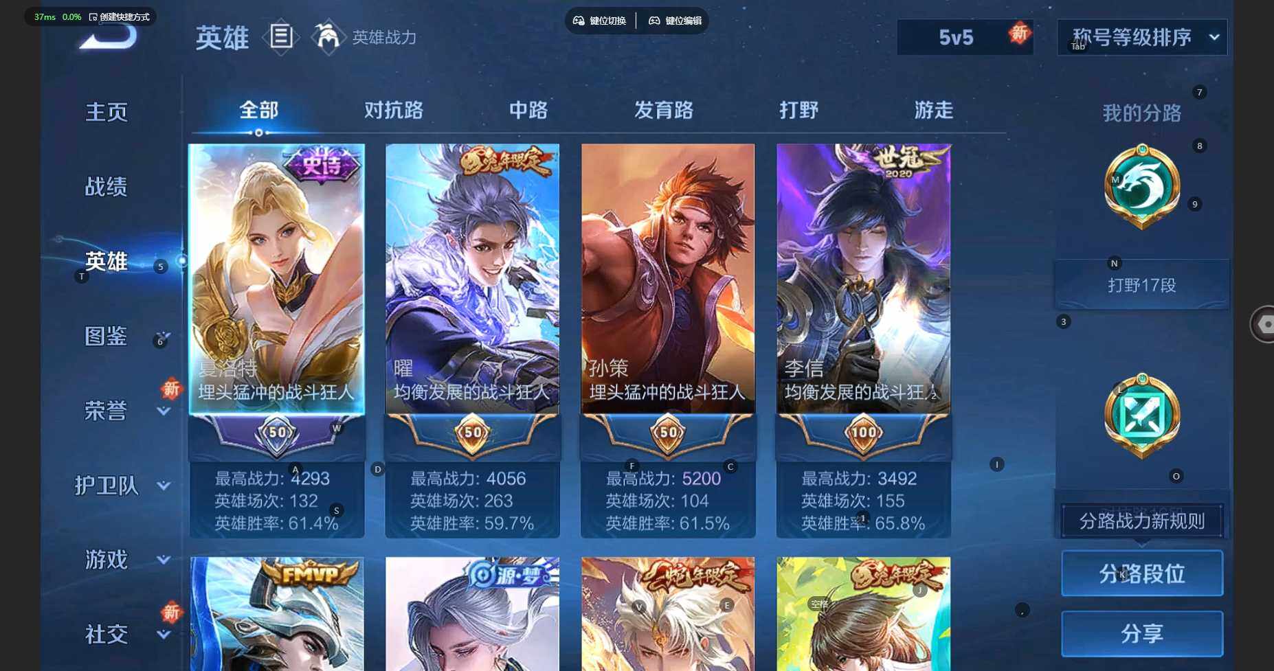 WZCMW3336238王者荣耀账号详情图6 WZCMW3336238王者荣耀账号详情图6