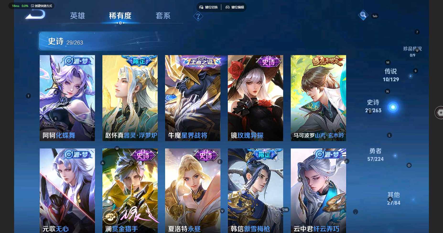 WZCMW3336238王者荣耀账号详情图9 WZCMW3336238王者荣耀账号详情图9