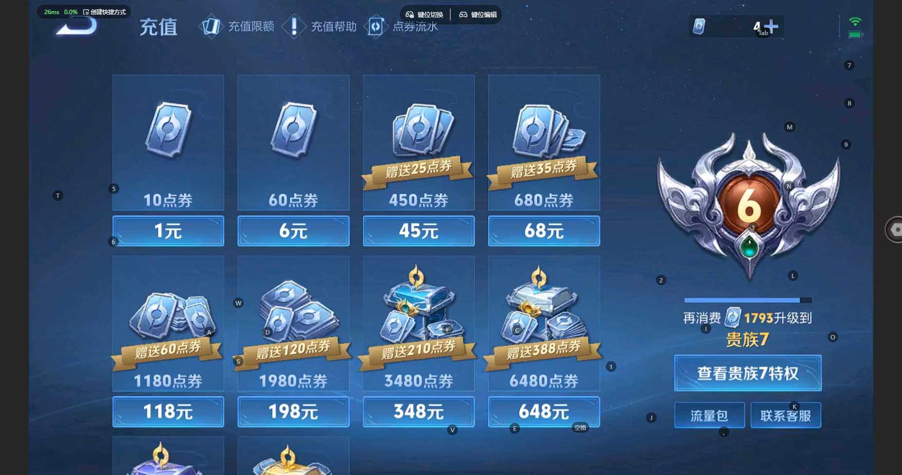 WZCMW3336238王者荣耀账号详情图13 WZCMW3336238王者荣耀账号详情图13