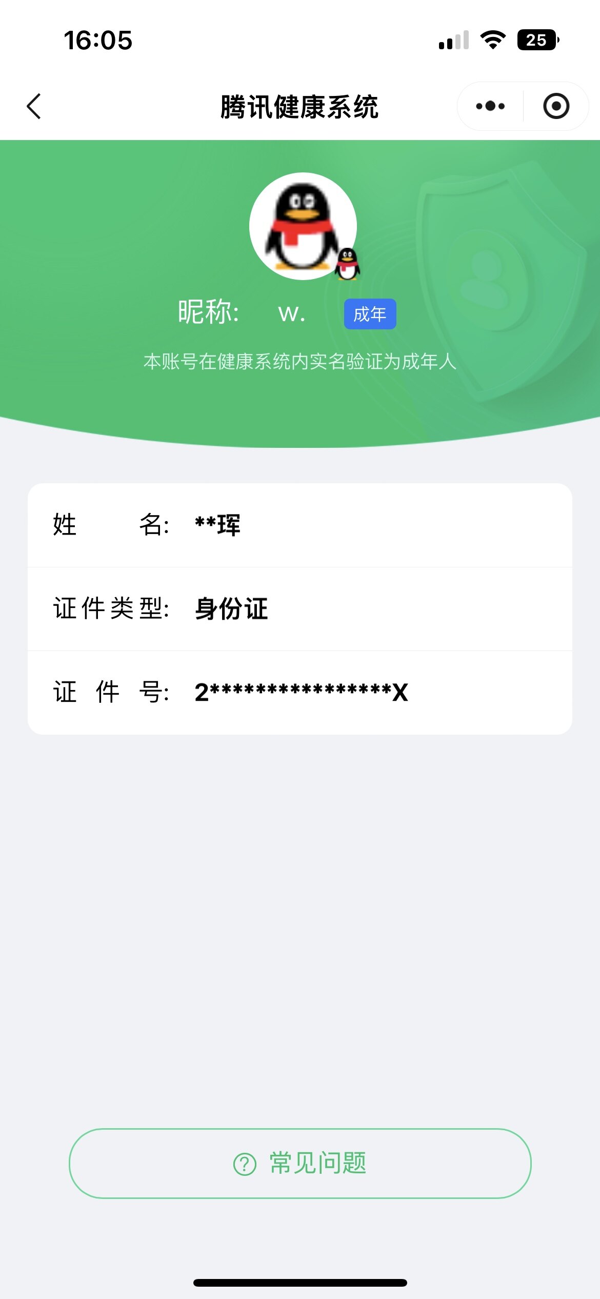 SJZCMW359620三角洲行动账号详情图9