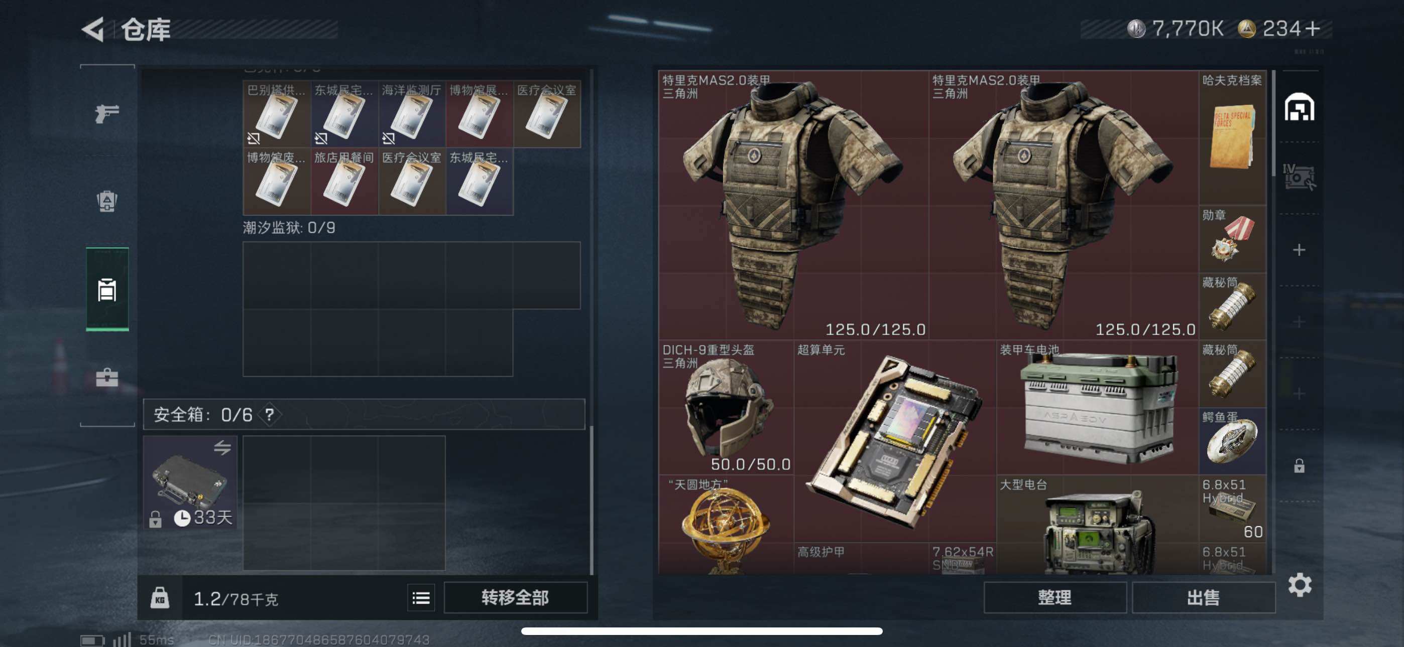 SJZCMW359620三角洲行动账号详情图3