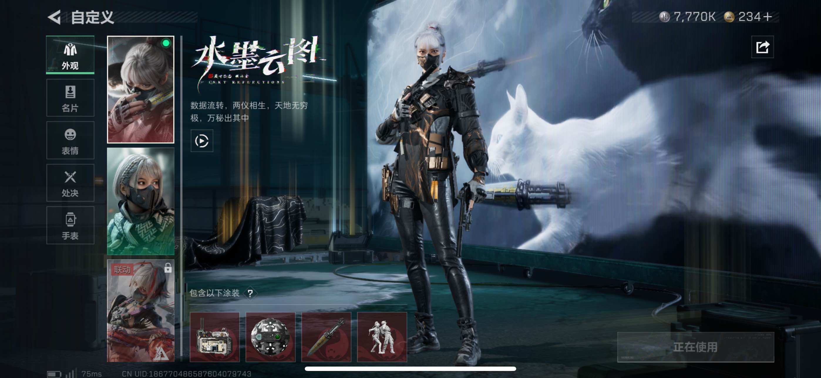 SJZCMW359620三角洲行动账号详情图4