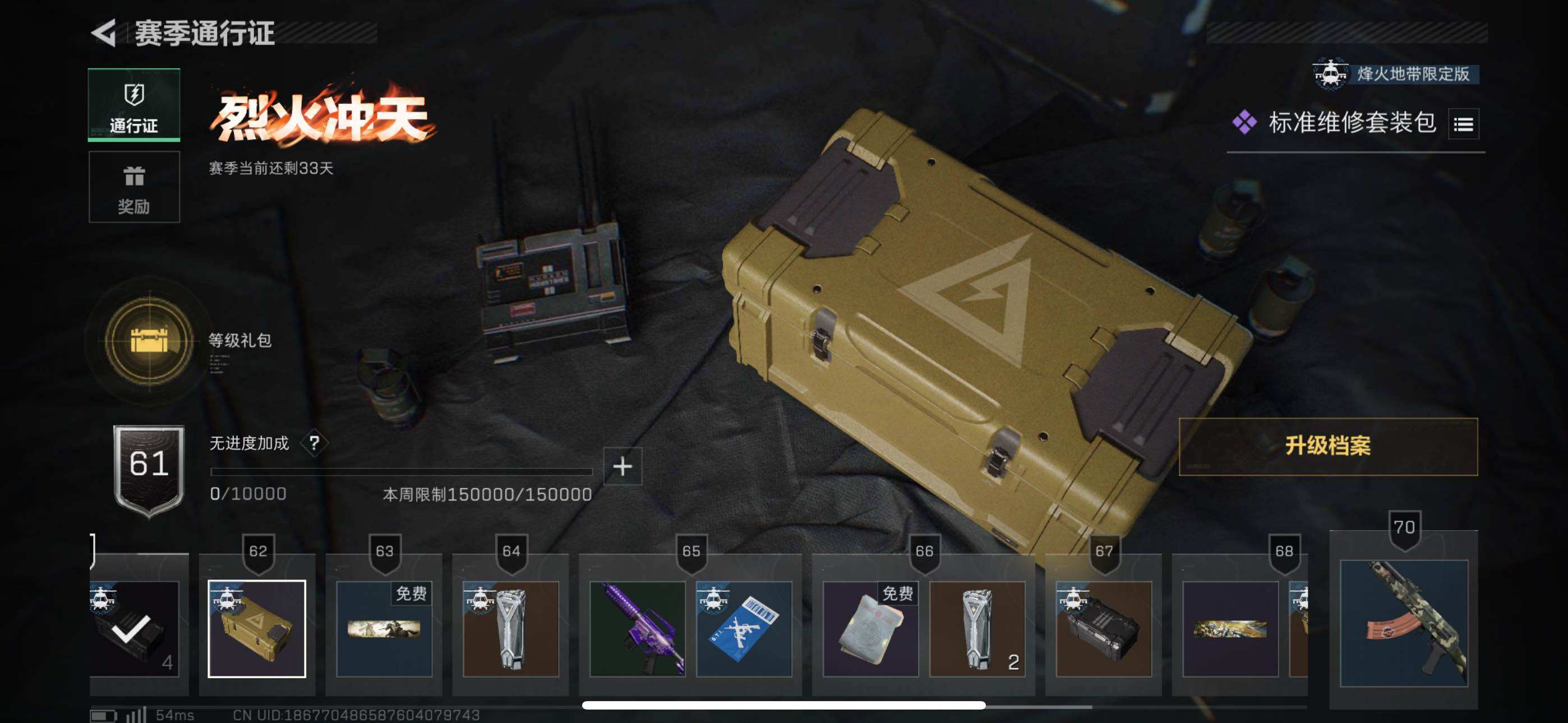 SJZCMW359620三角洲行动账号详情图8