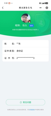 WZ0349297王者荣耀账号详情图6