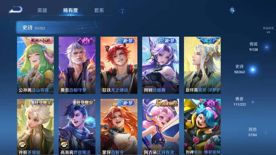 WZ0349297王者荣耀账号详情图7