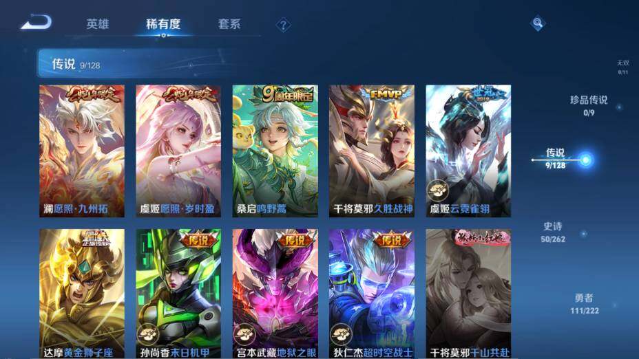 WZ0349297王者荣耀账号详情图8