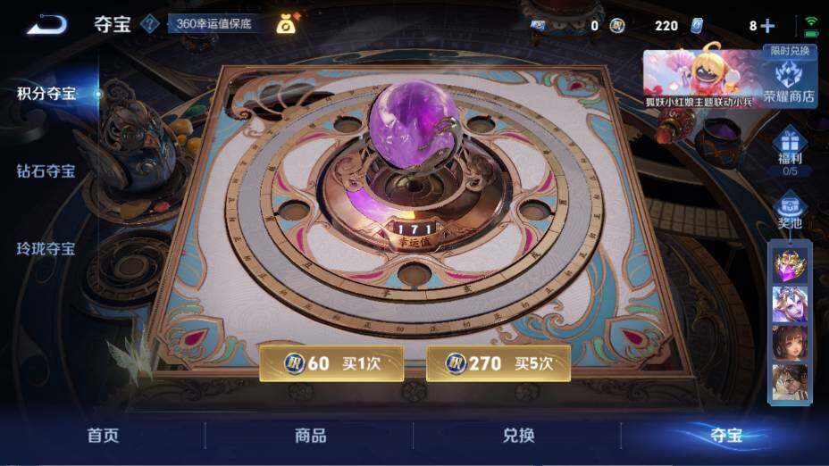 WZ0349297王者荣耀账号详情图10