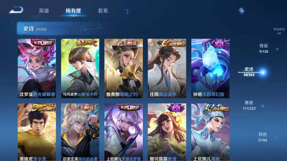 WZ0349297王者荣耀账号详情图14