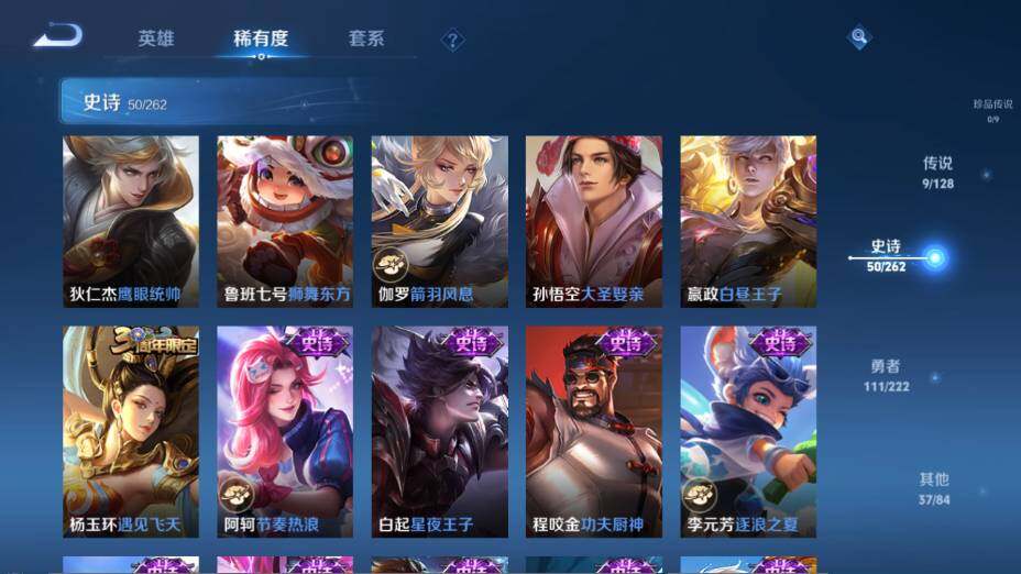 WZ0349297王者荣耀账号详情图15