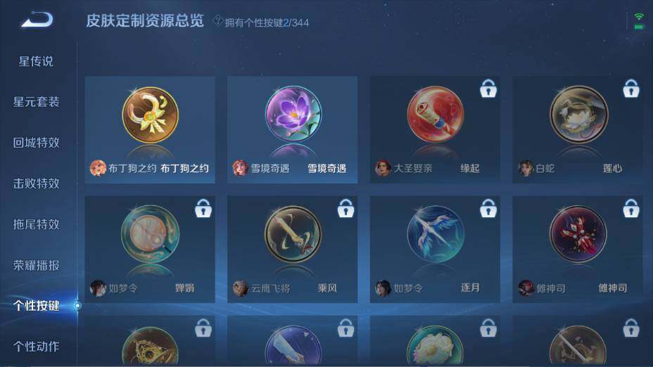 WZ0349297王者荣耀账号详情图17