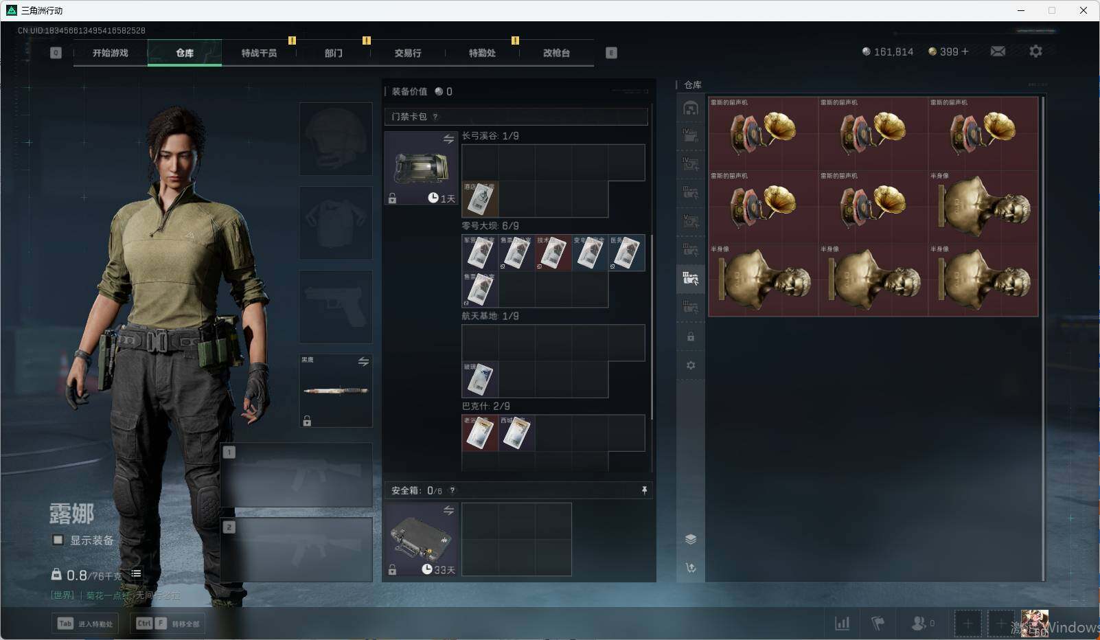 SJZCMW338587三角洲行动账号详情图7 SJZCMW338587三角洲行动账号详情图7