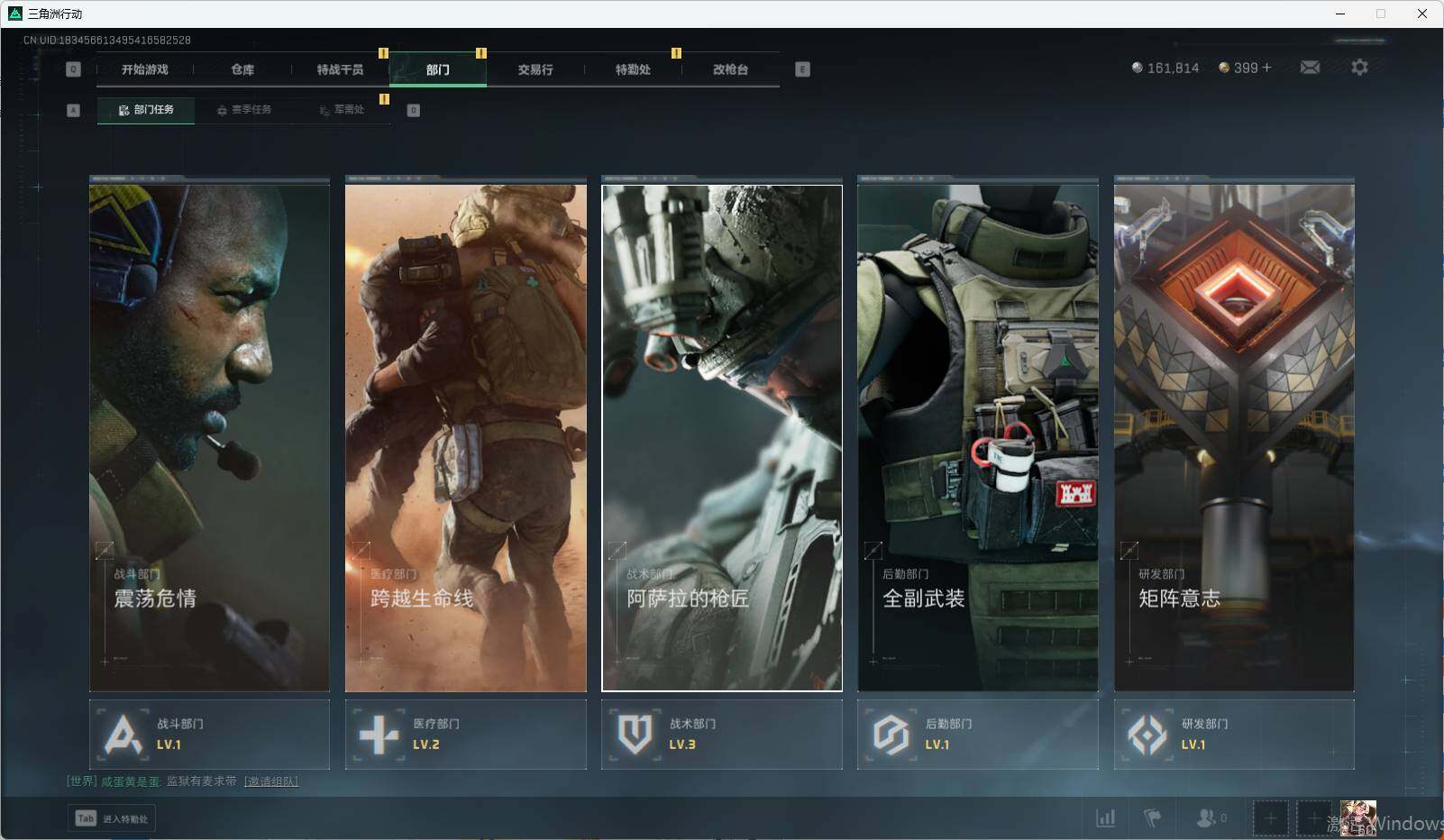 SJZCMW338587三角洲行动账号详情图14 SJZCMW338587三角洲行动账号详情图14