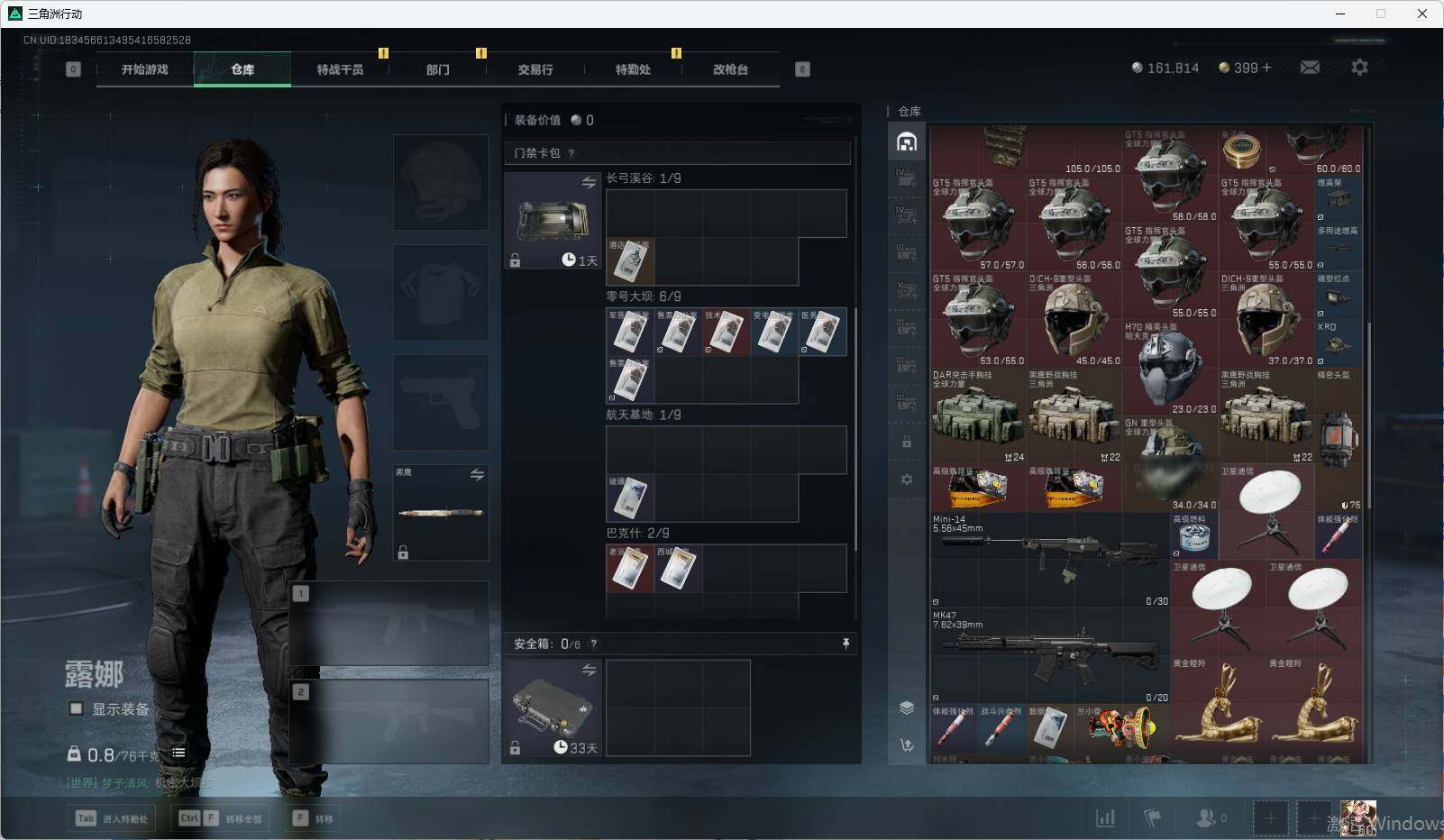 SJZCMW338587三角洲行动账号详情图8 SJZCMW338587三角洲行动账号详情图8