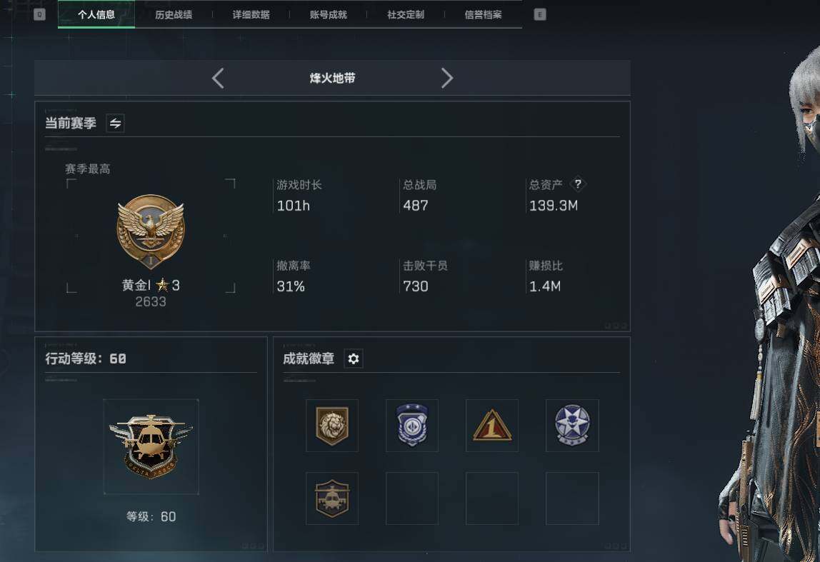 SJZCMW338587三角洲行动账号详情图3 SJZCMW338587三角洲行动账号详情图3