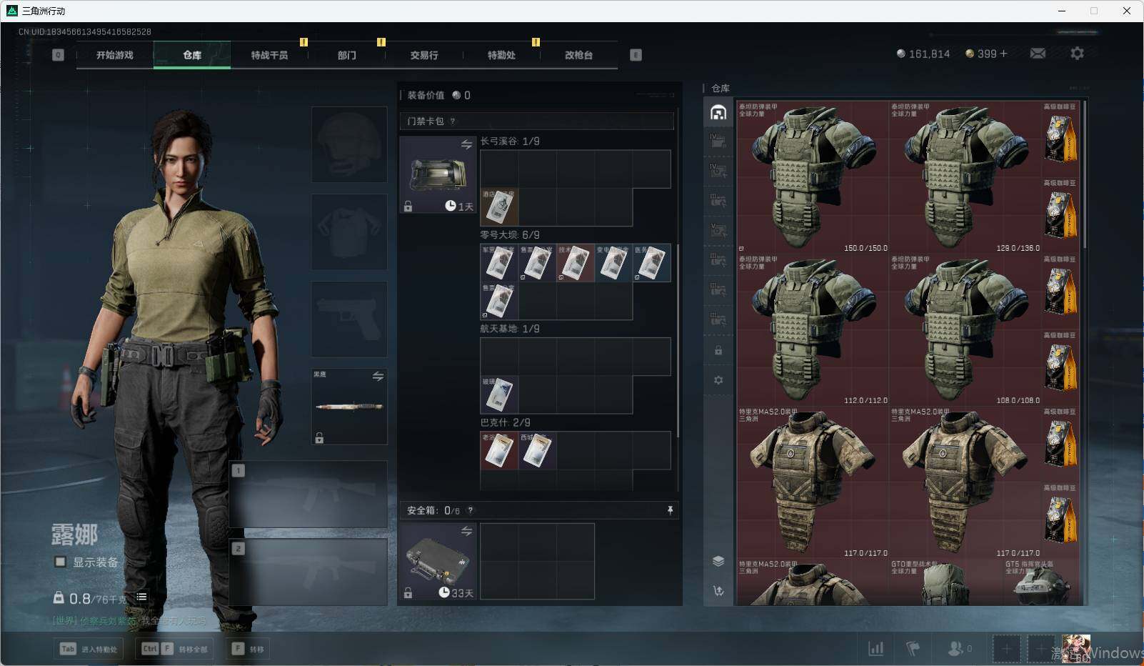 SJZCMW338587三角洲行动账号详情图11 SJZCMW338587三角洲行动账号详情图11