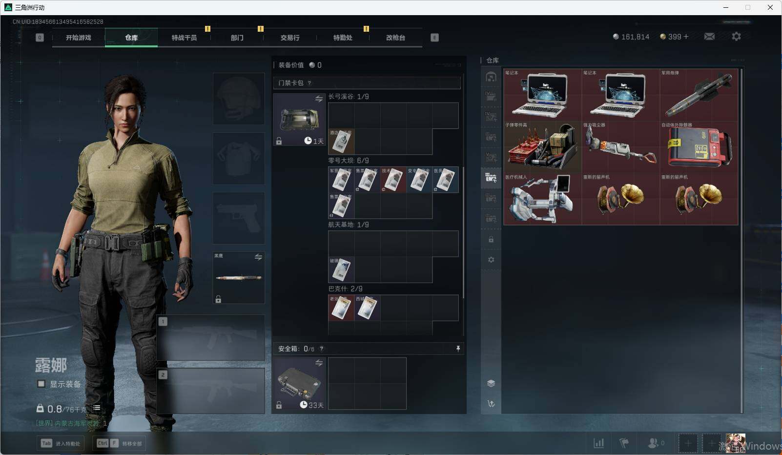 SJZCMW338587三角洲行动账号详情图13 SJZCMW338587三角洲行动账号详情图13