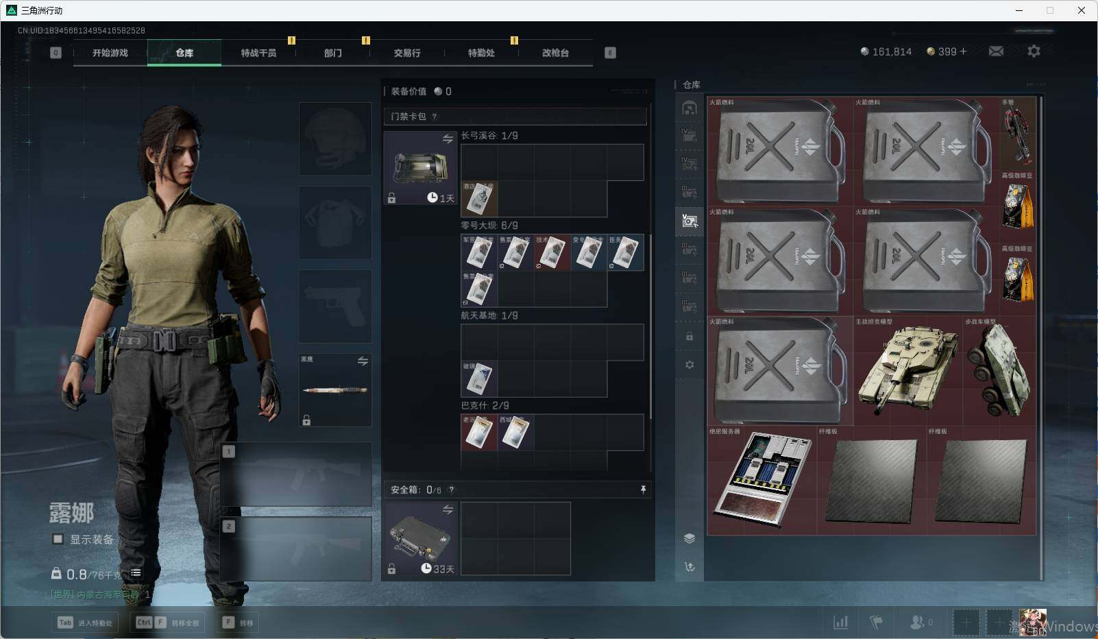 SJZCMW338587三角洲行动账号详情图5 SJZCMW338587三角洲行动账号详情图5