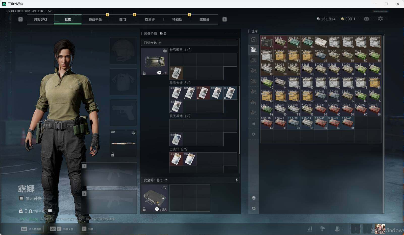 SJZCMW338587三角洲行动账号详情图12 SJZCMW338587三角洲行动账号详情图12