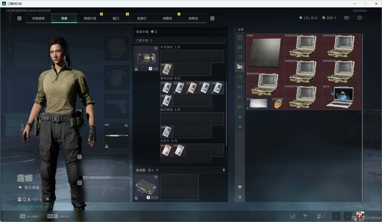 SJZCMW338587三角洲行动账号详情图6 SJZCMW338587三角洲行动账号详情图6