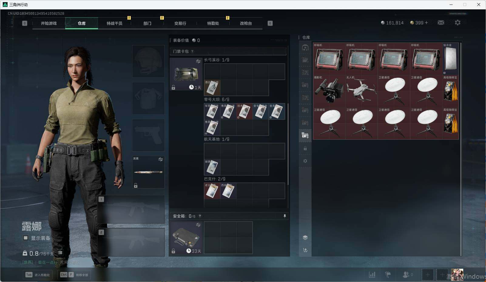 SJZCMW338587三角洲行动账号详情图10 SJZCMW338587三角洲行动账号详情图10