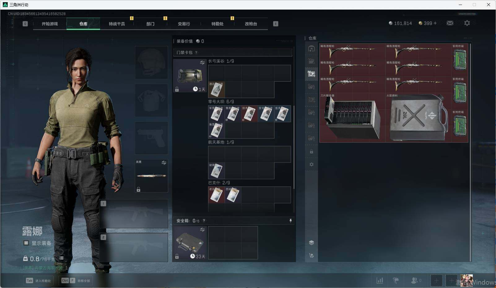 SJZCMW338587三角洲行动账号详情图9 SJZCMW338587三角洲行动账号详情图9