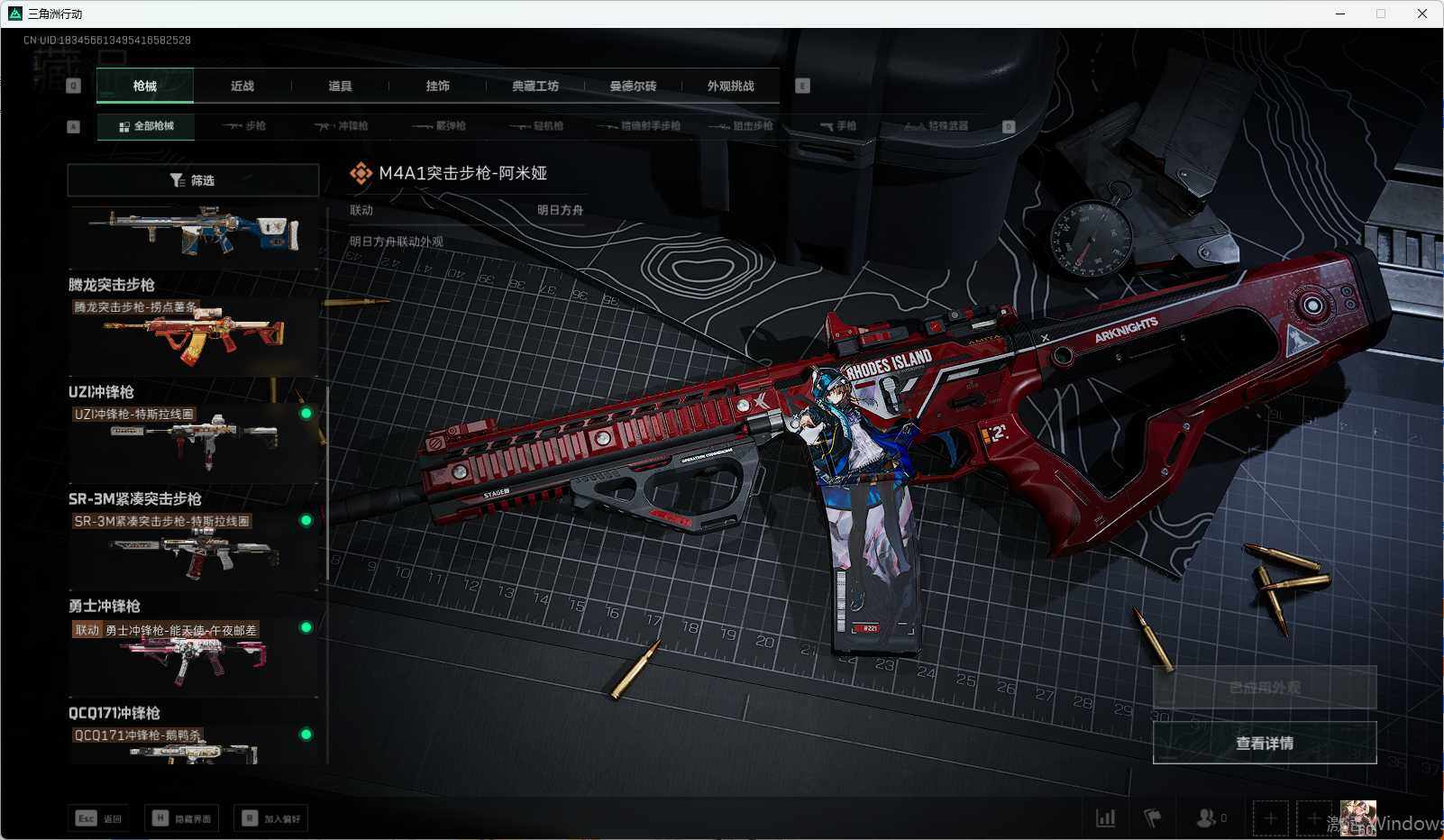 SJZCMW338587三角洲行动账号详情图16 SJZCMW338587三角洲行动账号详情图16