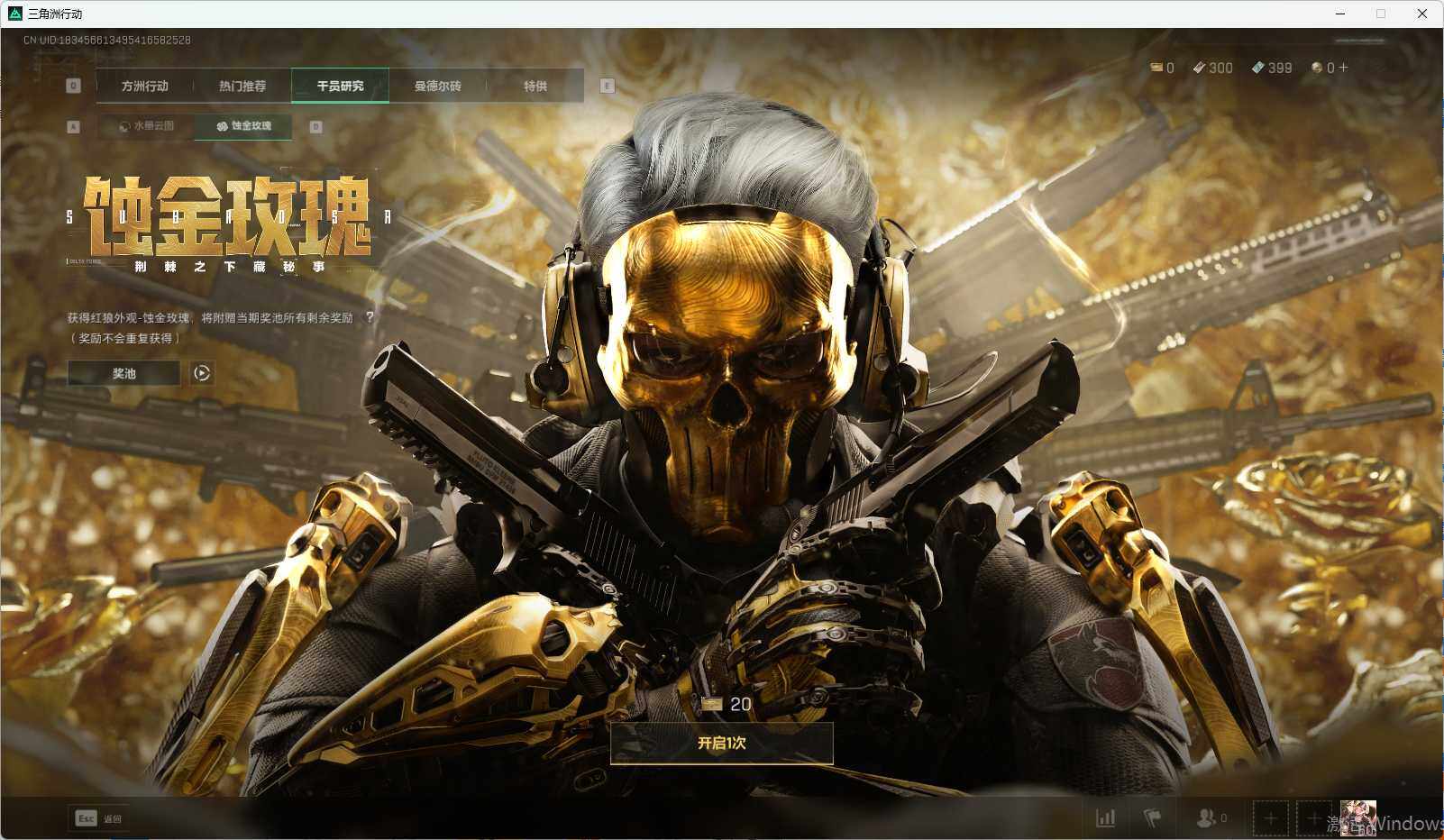 SJZCMW338587三角洲行动账号详情图19 SJZCMW338587三角洲行动账号详情图19