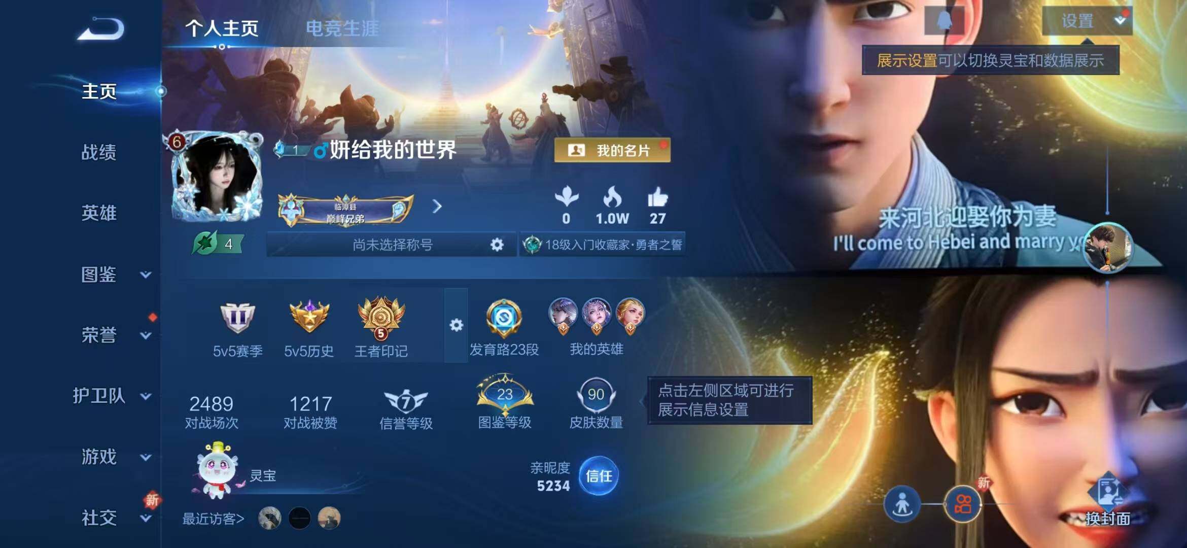 WZLFY3308389王者荣耀账号详情图3