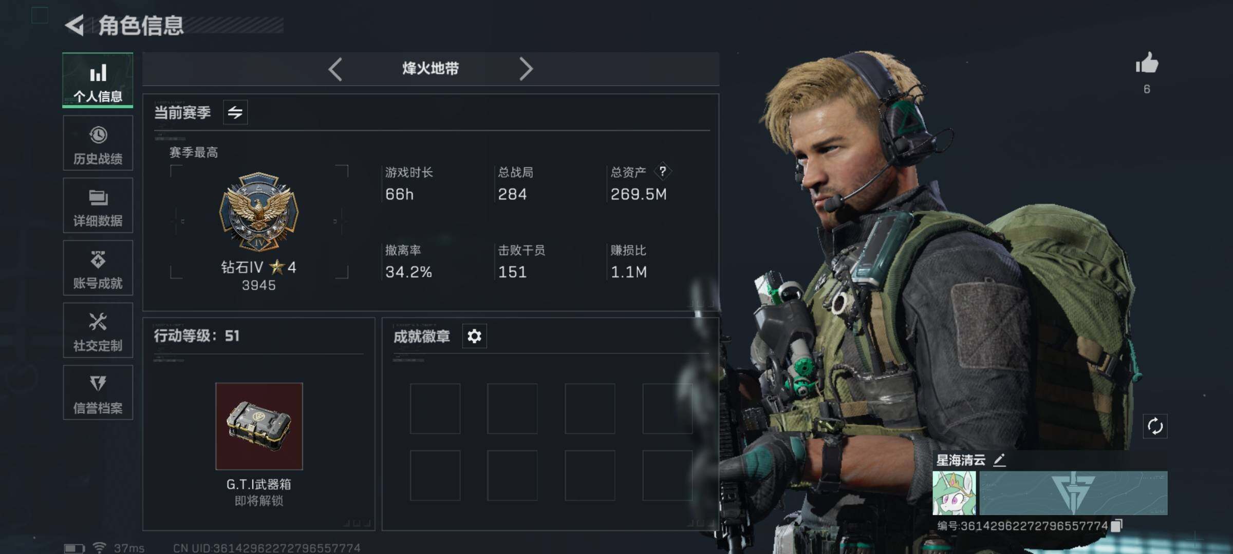 SJZQM339039三角洲行动账号详情图6