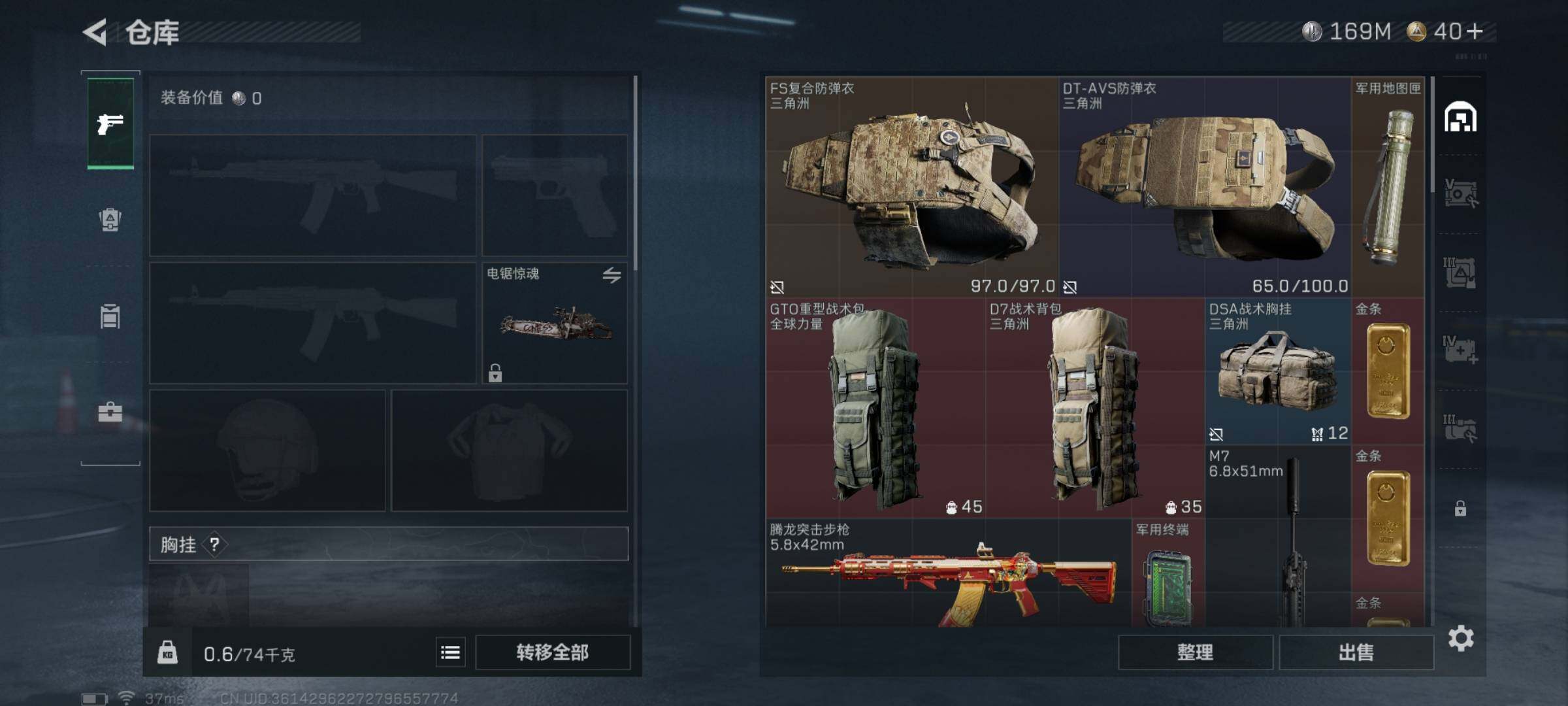 SJZQM339039三角洲行动账号详情图7