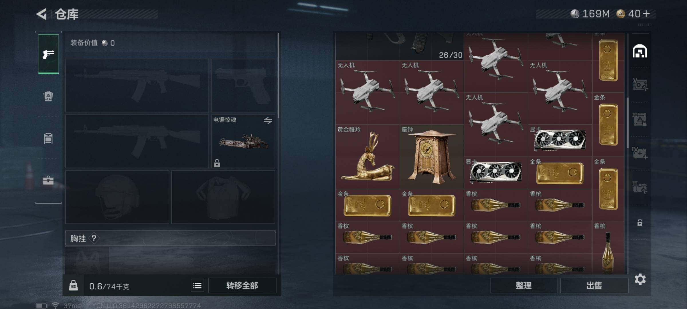 SJZQM339039三角洲行动账号详情图8