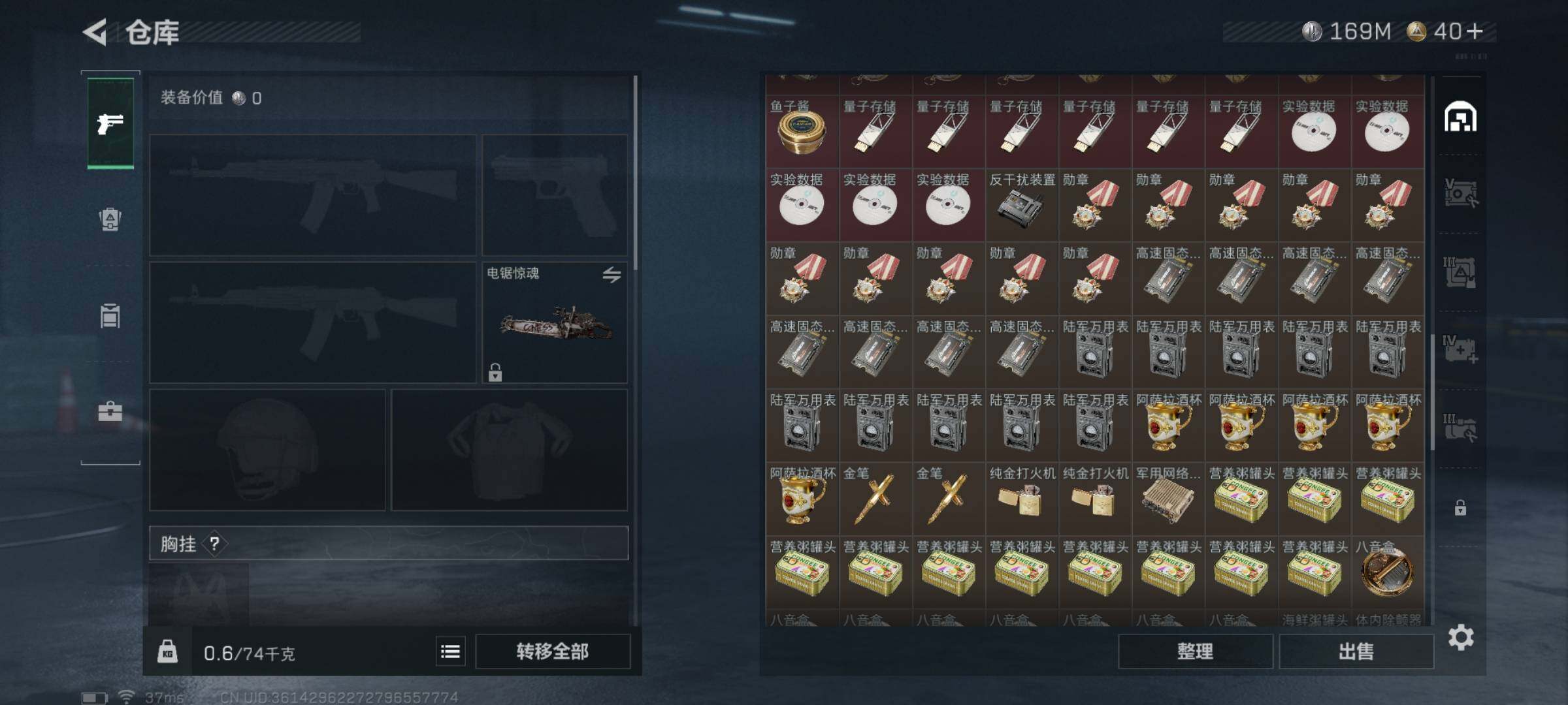 SJZQM339039三角洲行动账号详情图9