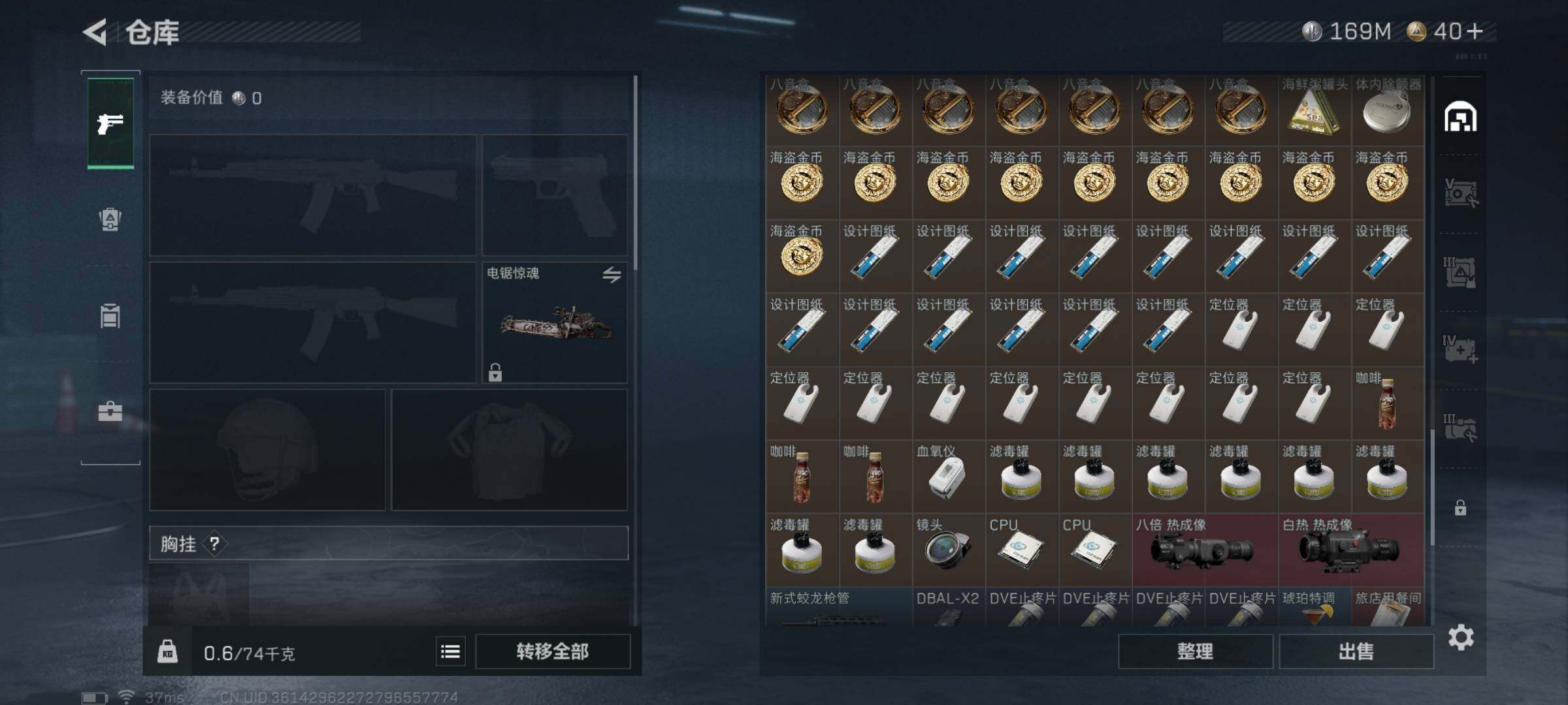 SJZQM339039三角洲行动账号详情图11