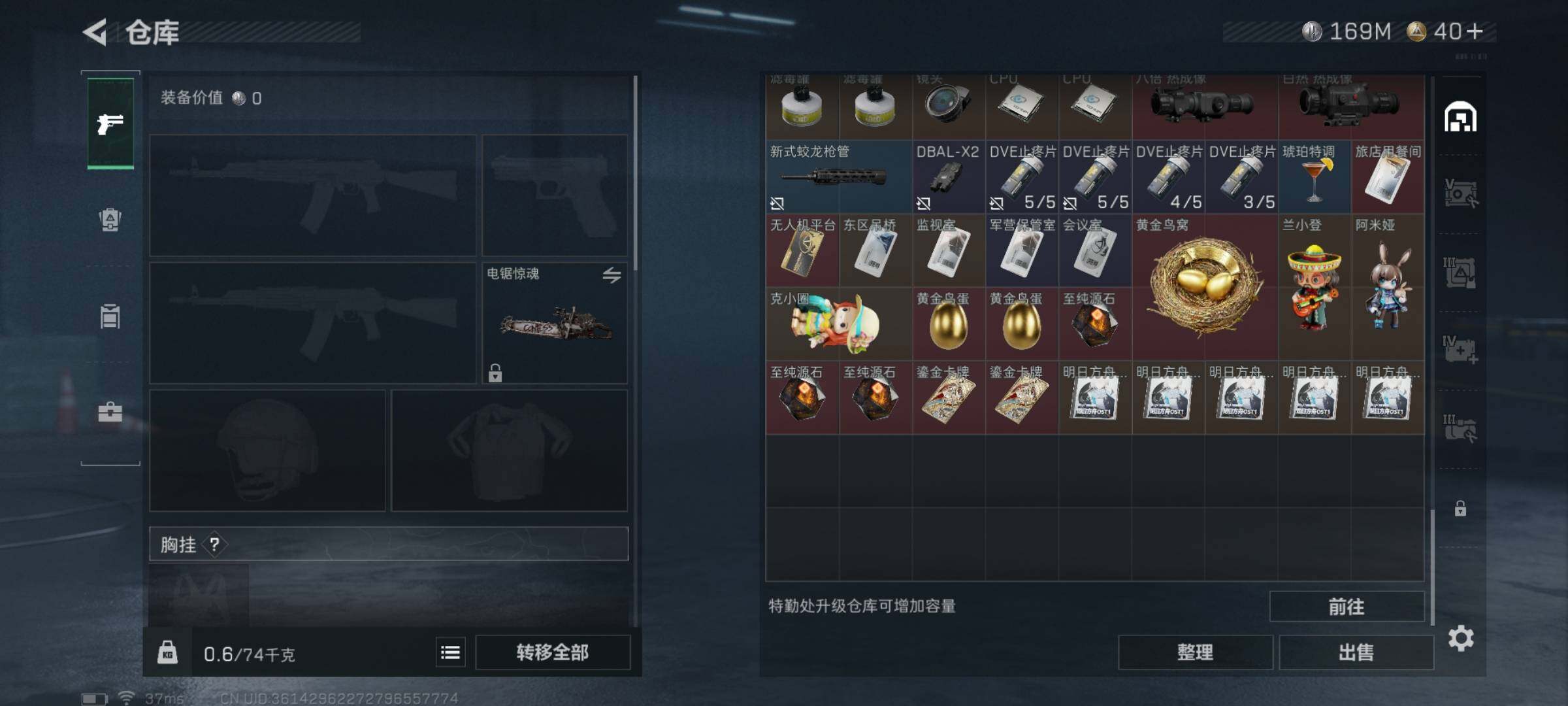 SJZQM339039三角洲行动账号详情图10