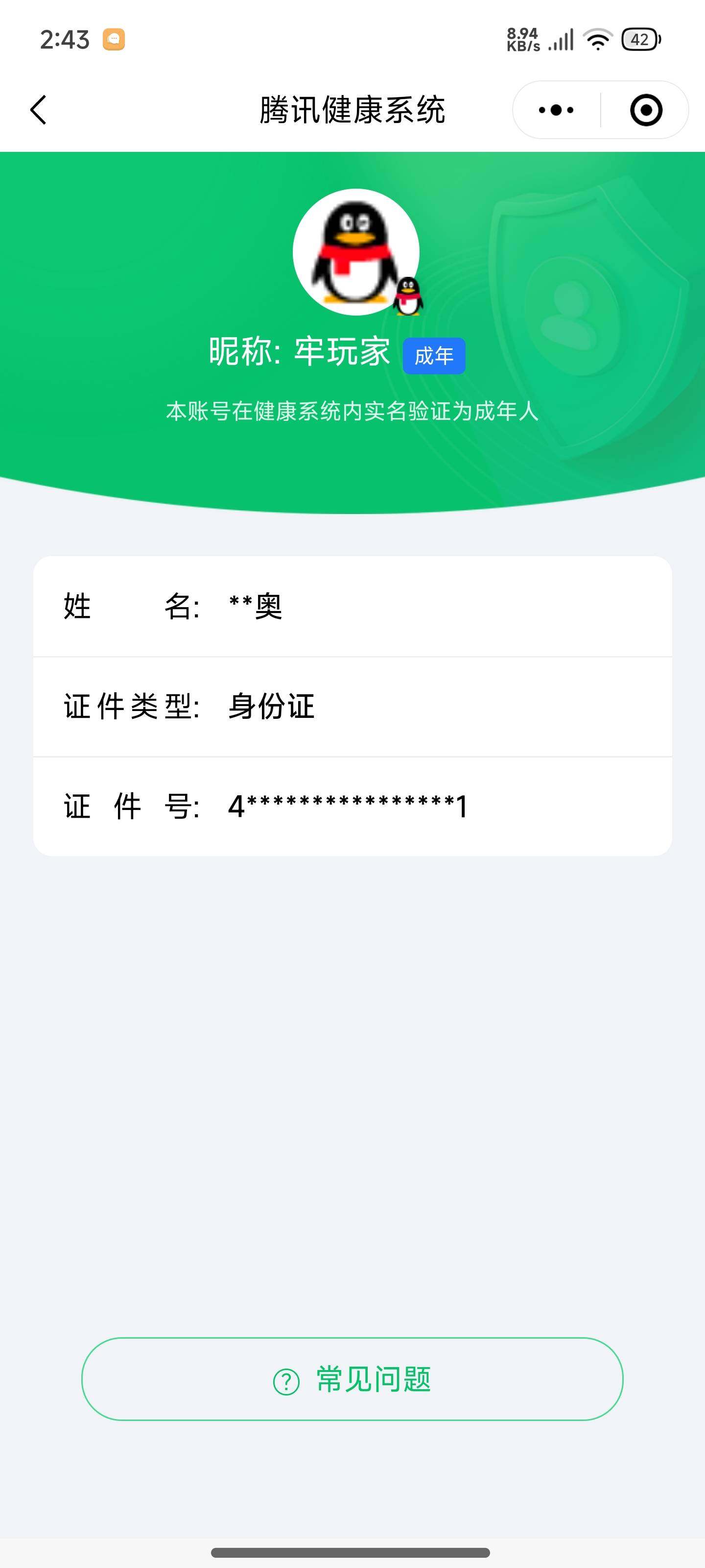 SJZCMW359621三角洲行动账号详情图3 SJZCMW359621三角洲行动账号详情图3