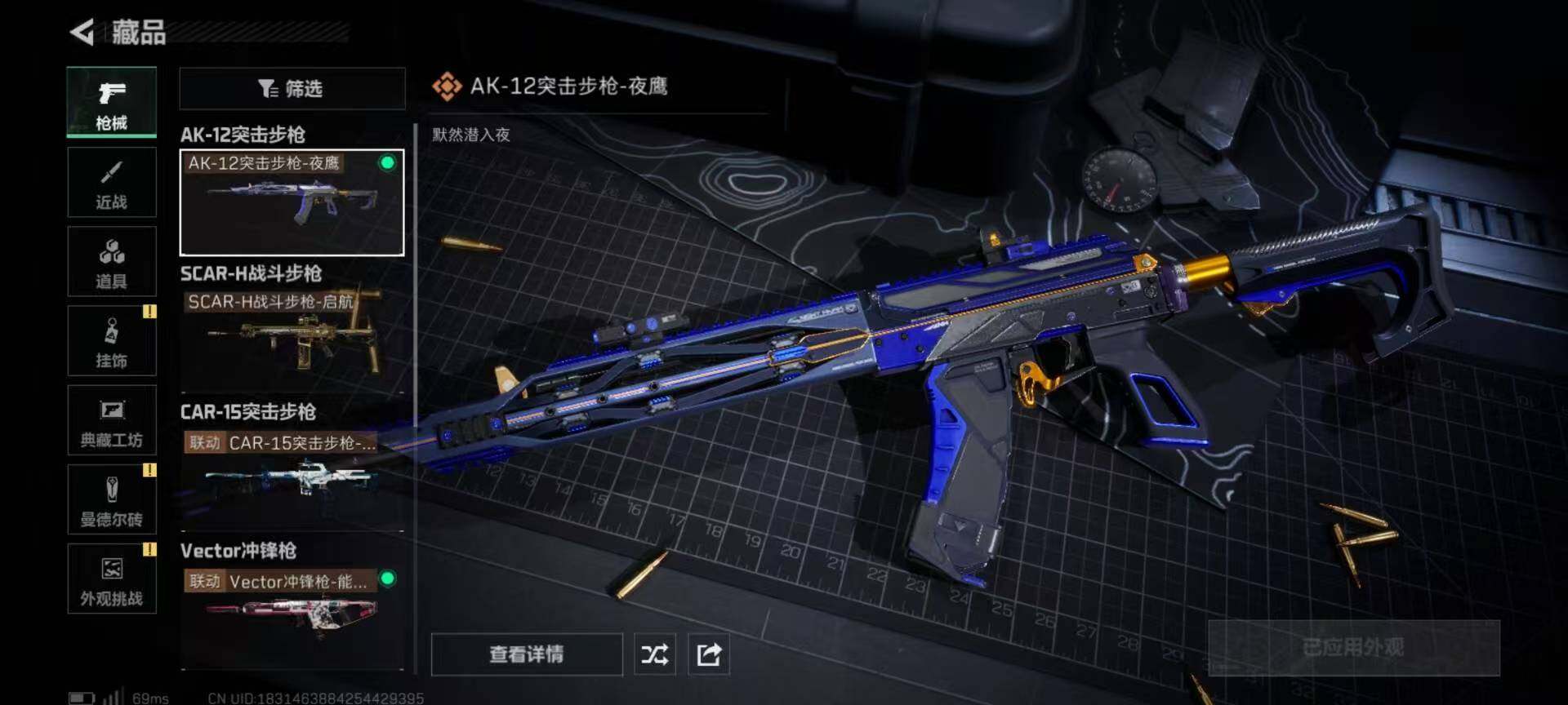 SJZCMW359621三角洲行动账号详情图5 SJZCMW359621三角洲行动账号详情图5