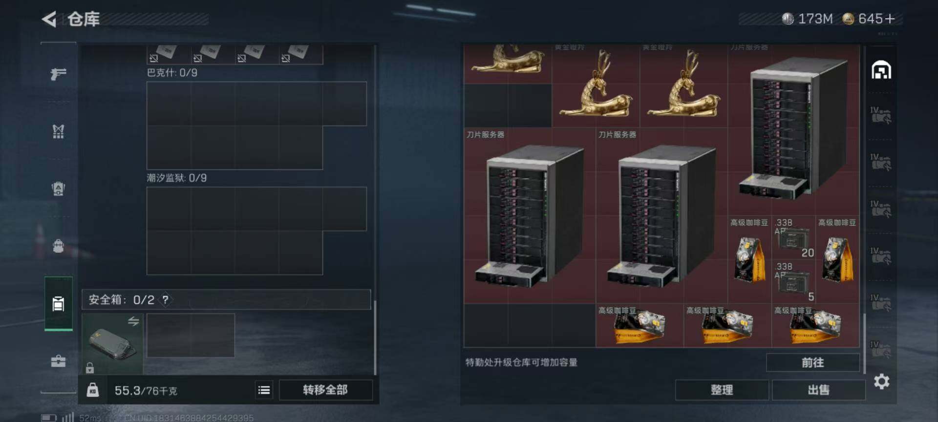 SJZCMW359621三角洲行动账号详情图9 SJZCMW359621三角洲行动账号详情图9