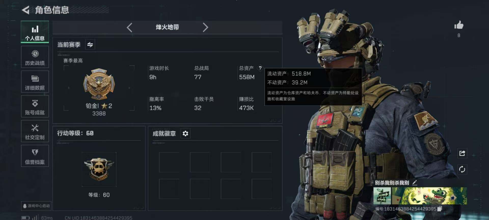 SJZCMW359621三角洲行动账号详情图10 SJZCMW359621三角洲行动账号详情图10