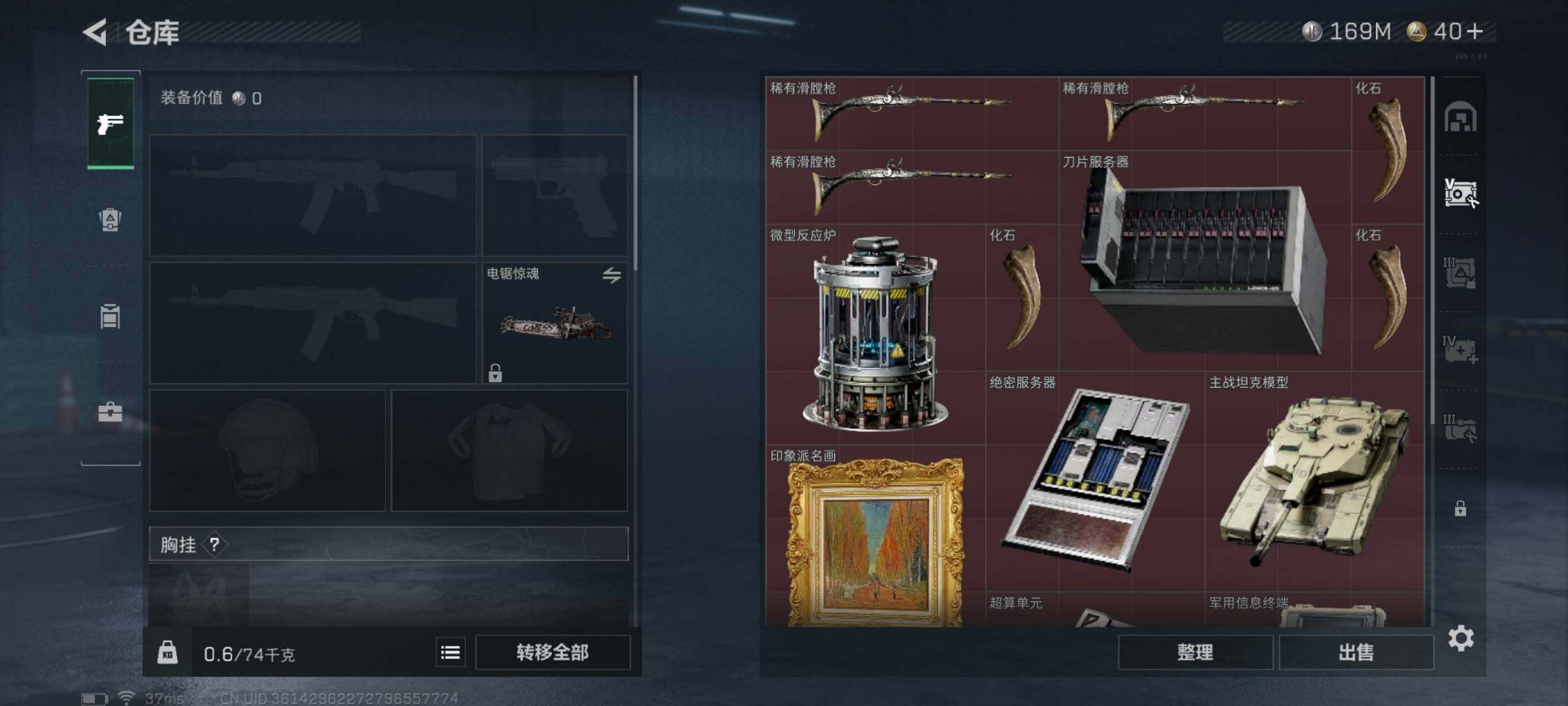 SJZQM339039三角洲行动账号详情图12