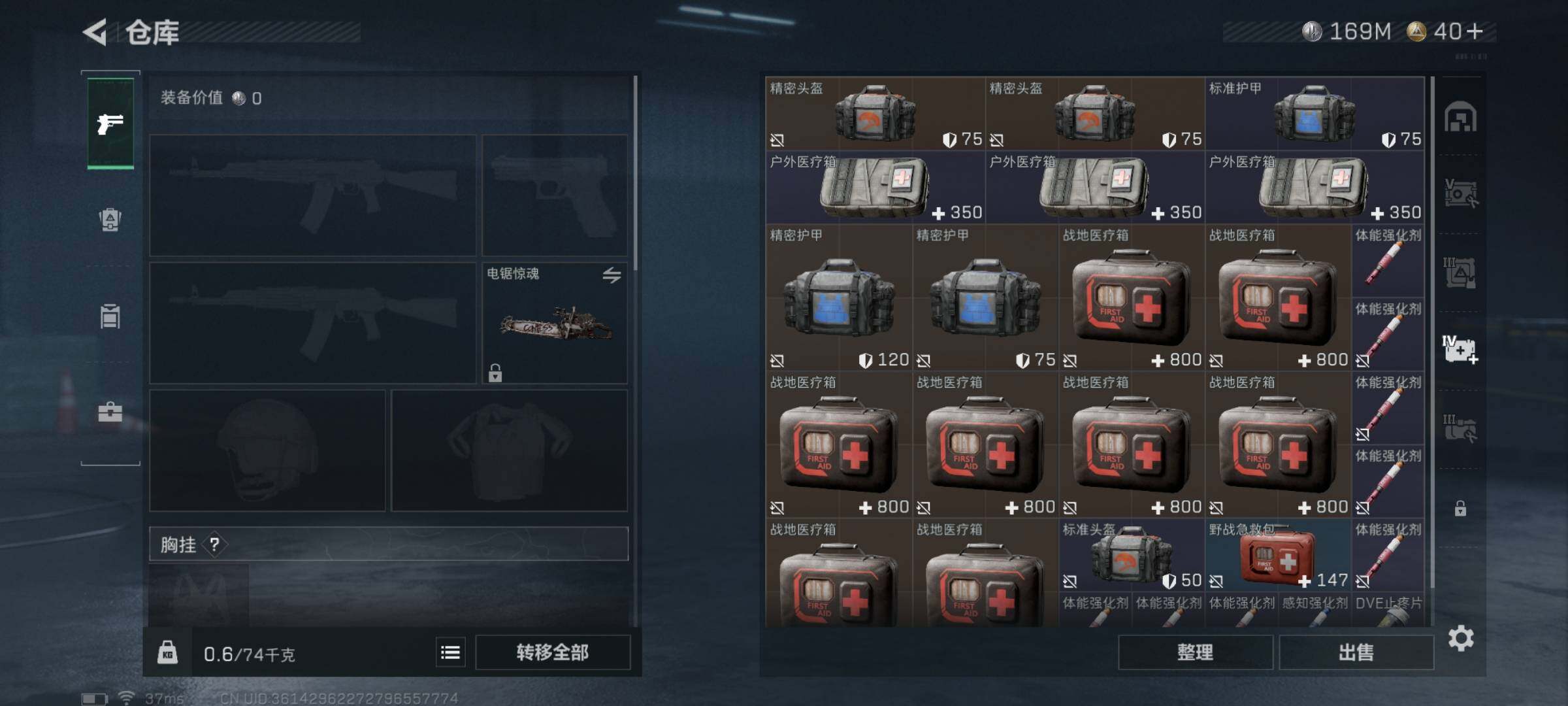 SJZQM339039三角洲行动账号详情图13